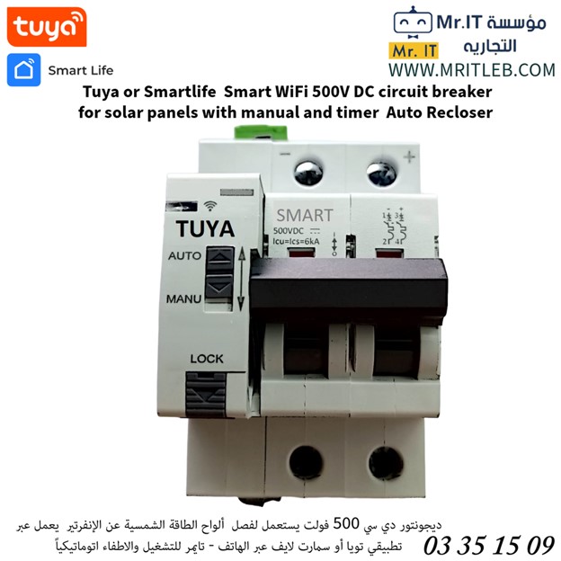 Tuya Smartlife WiFi Smart 500V 63A DC circuit breaker for solar panels with manual and timer Auto Recloser
