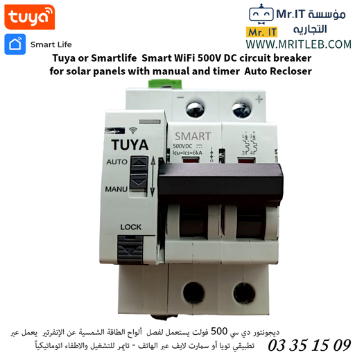Tuya Smartlife WiFi Smart 500V 63A DC circuit breaker for solar panels with manual and timer Auto Recloser